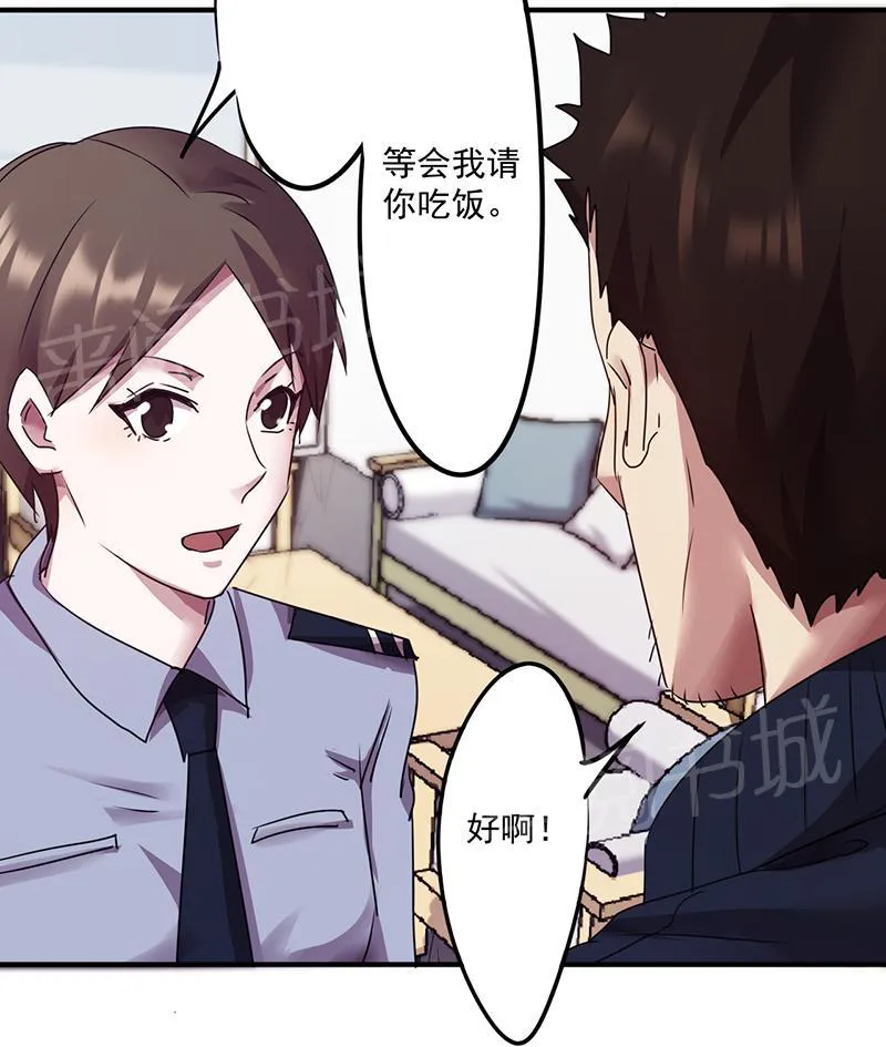 最强农民漫画全集漫画,第93话9图