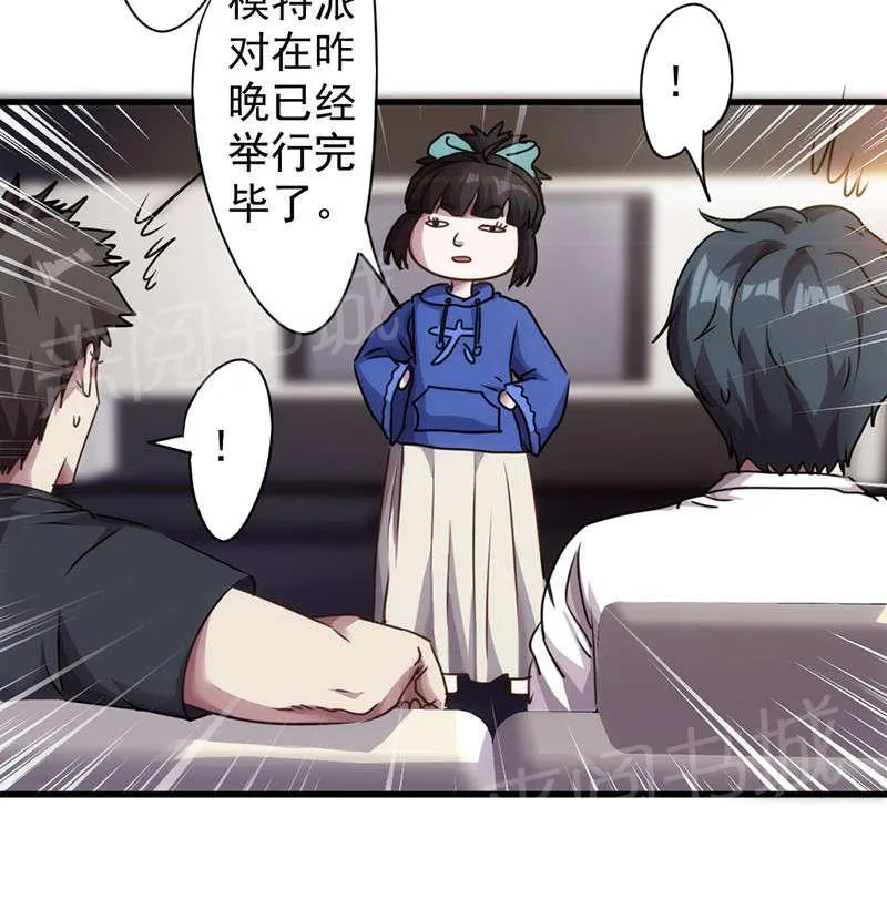 最强农民工漫画免费下载漫画,第117话19图