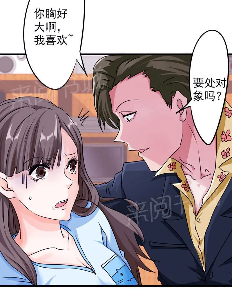 最强农民工漫画免费下载漫画,第119话28图