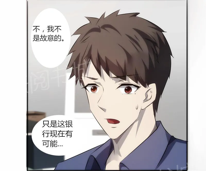 最强农民工漫画漫画,第23话30图