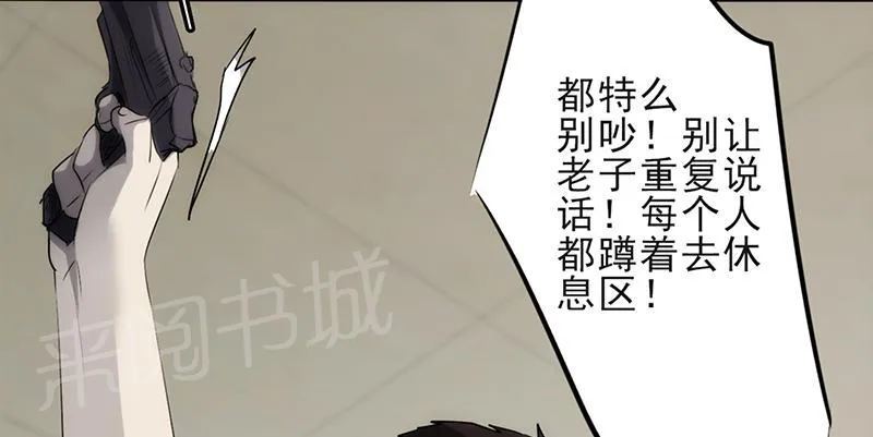 最强农民工漫画免费下载漫画,第24话10图