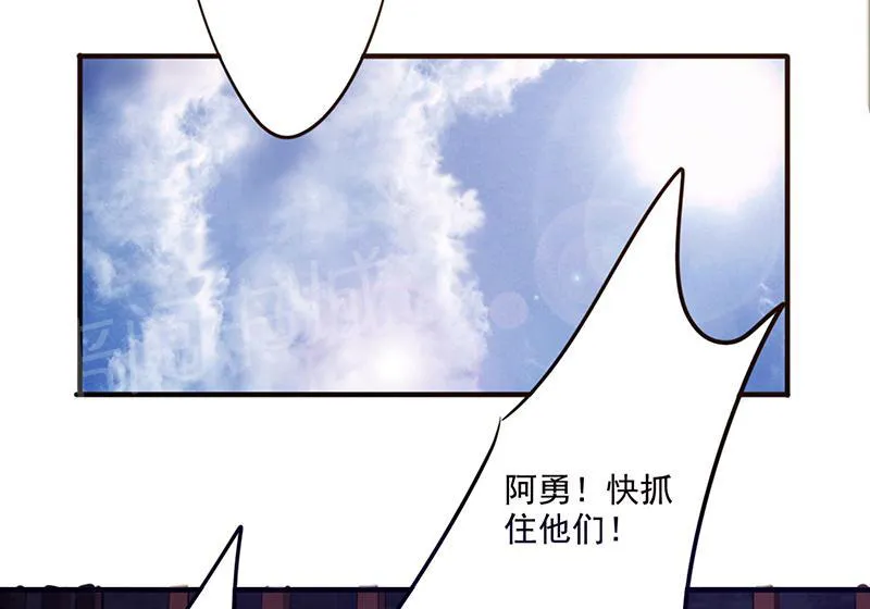 最强农民工漫画下拉漫画,第87话8图