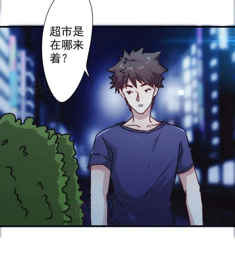 最强农民漫画全集漫画,第129话32图