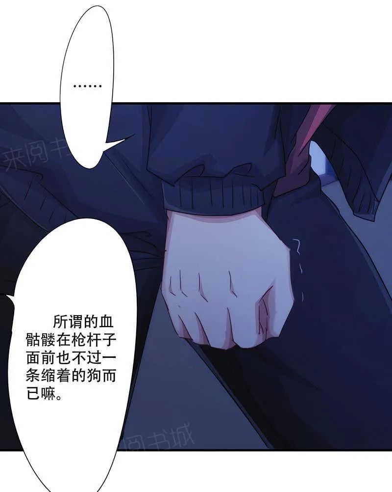 最强农民工漫画漫画,第168话4图