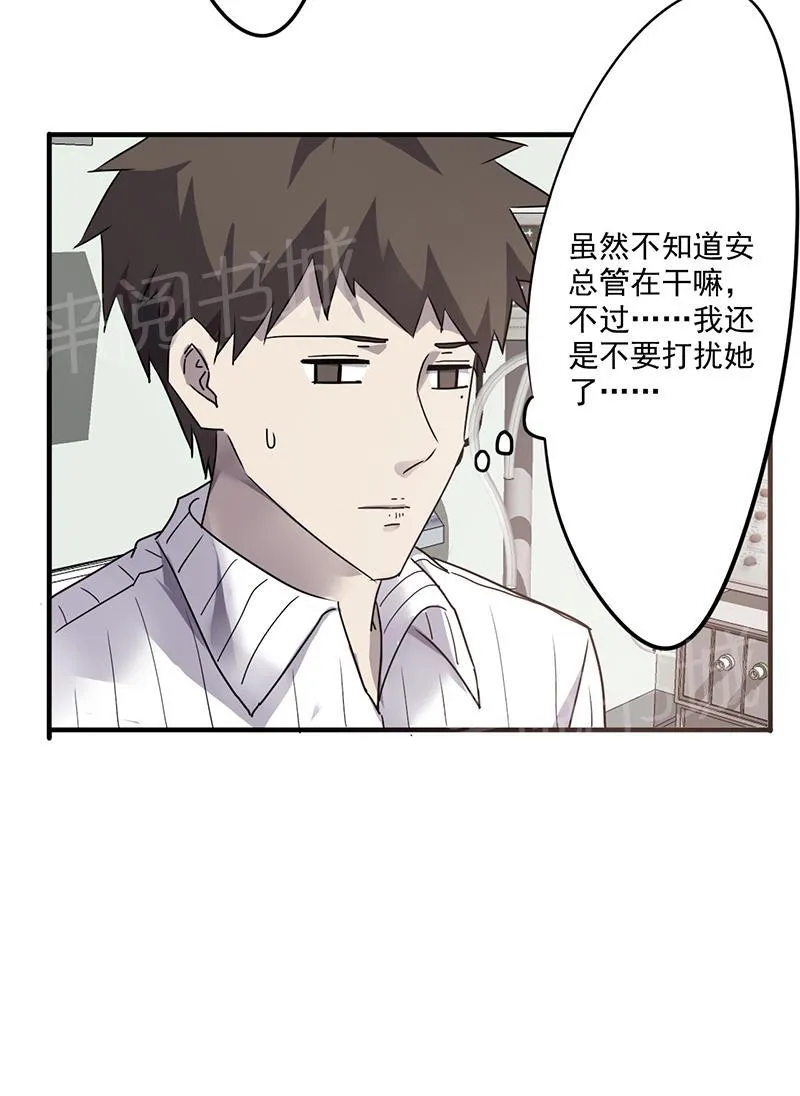 最强农民工漫画漫画,第55话6图