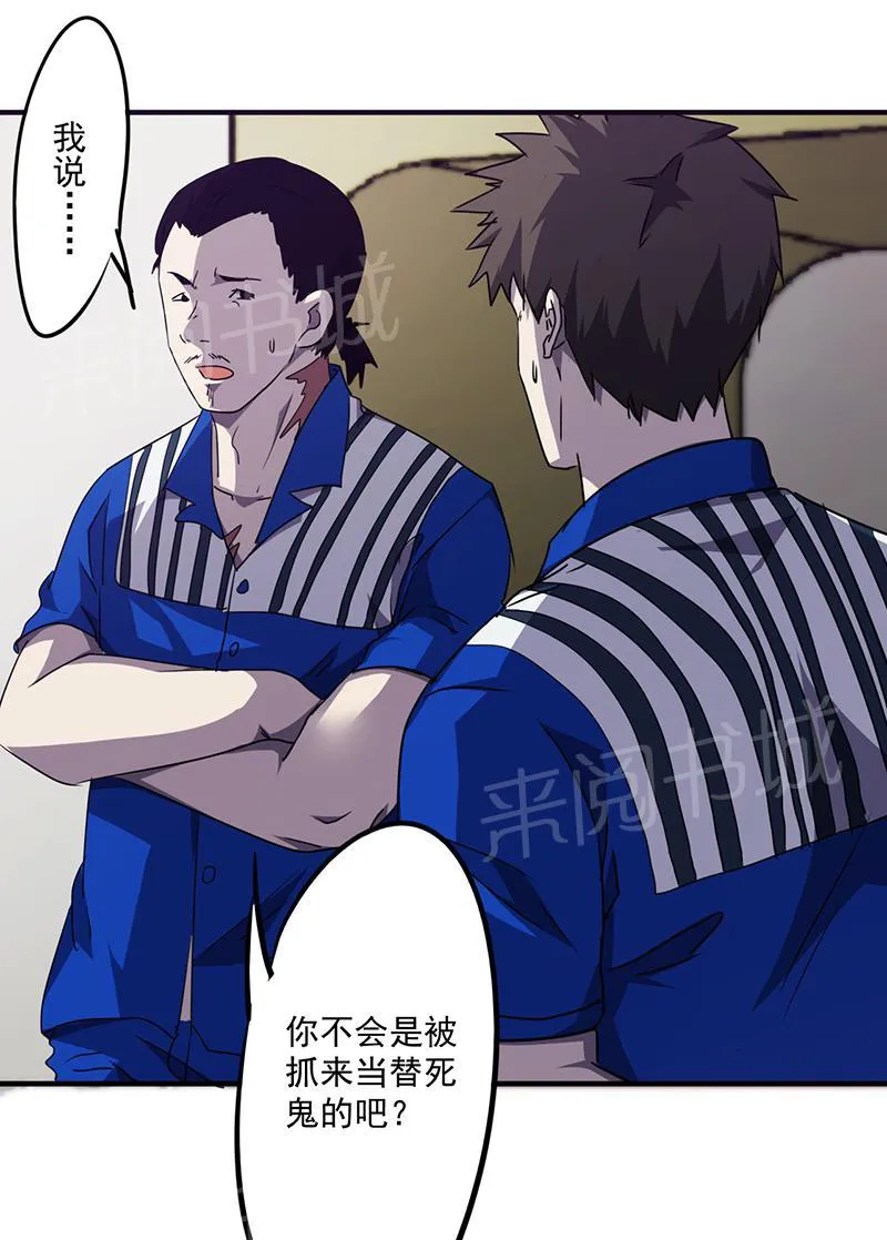 最强农民工漫画漫画,第94话6图