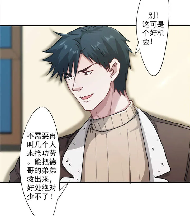 最强农民工小说笔趣阁漫画,第140话11图