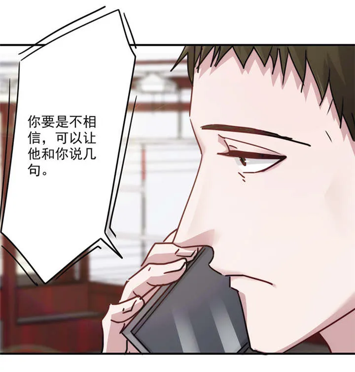 最强农民漫画全集漫画,第137话29图