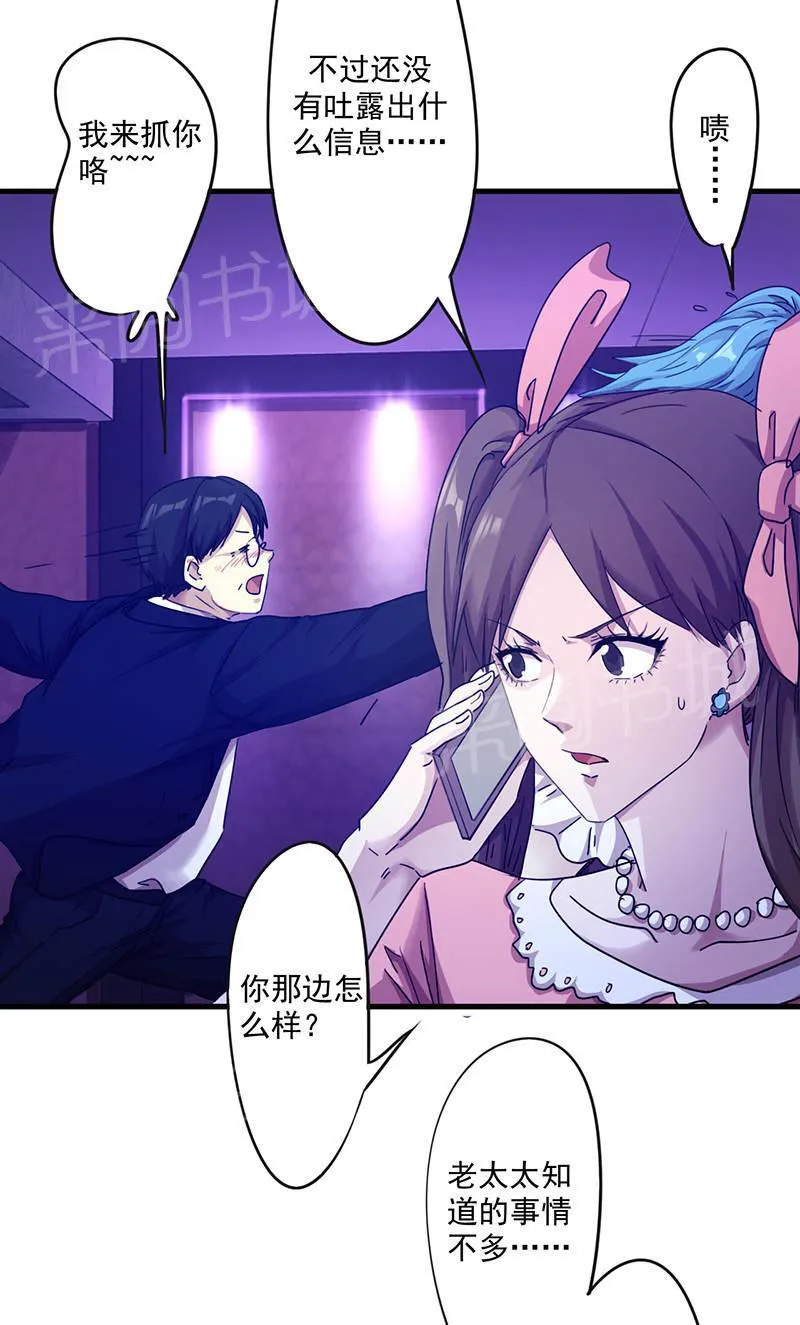 最强农民工漫画漫画,第114话21图