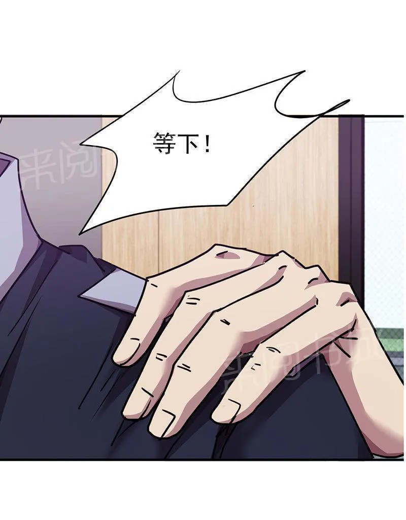 最强农民工漫画漫画,第103话4图