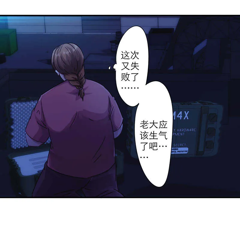 最强农民工漫画漫画,第164话29图