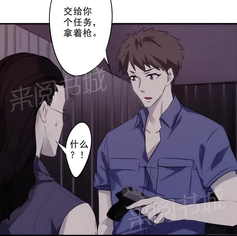 最强农民工漫画漫画,第31话69图