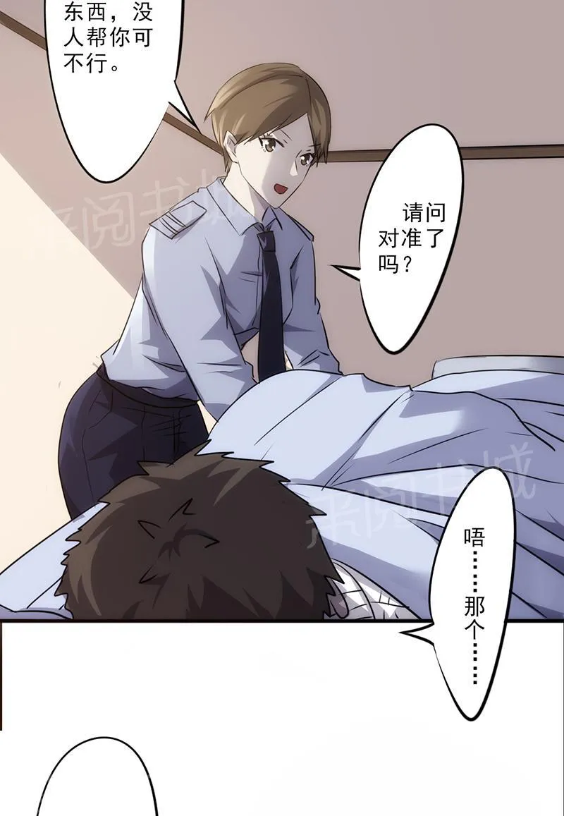 最强农民工漫画漫画,第46话8图