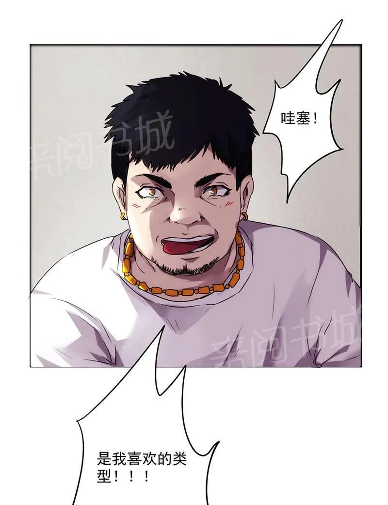 最强农民工漫画漫画,第50话8图