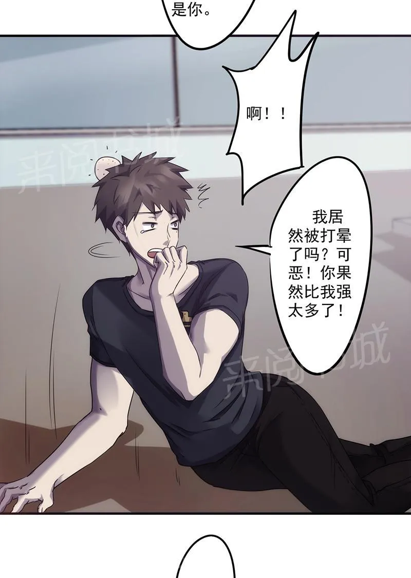 最强农民工漫画下拉漫画,第67话8图
