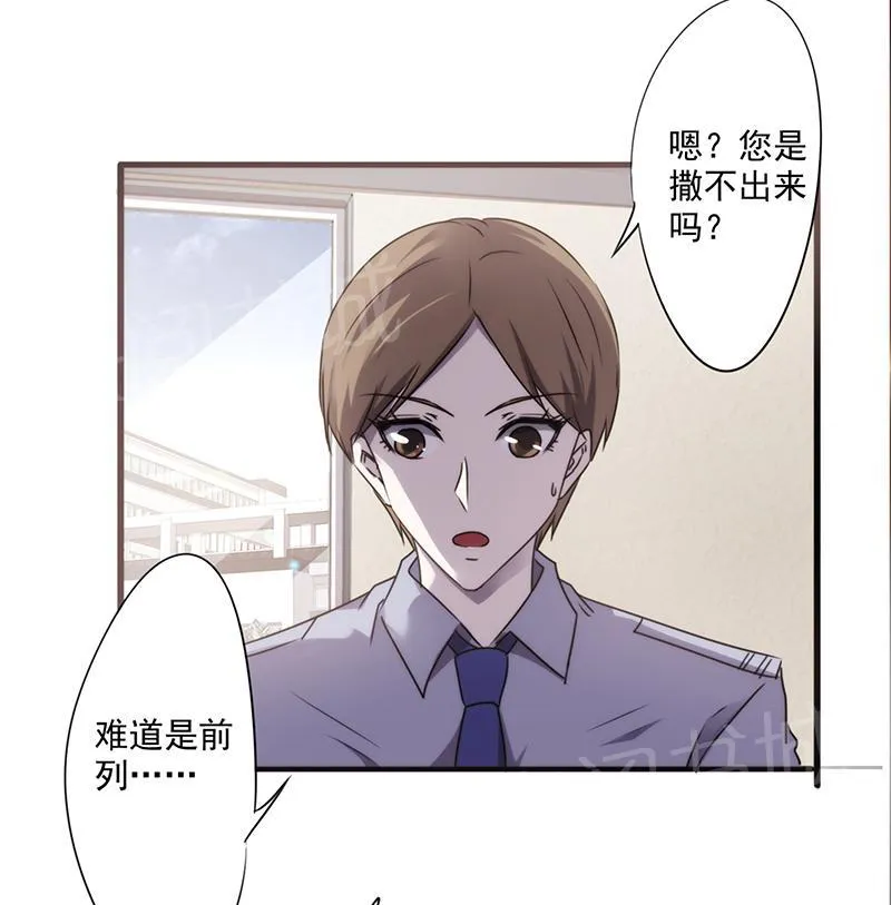 最强农民工漫画免费阅读漫画,第47话3图