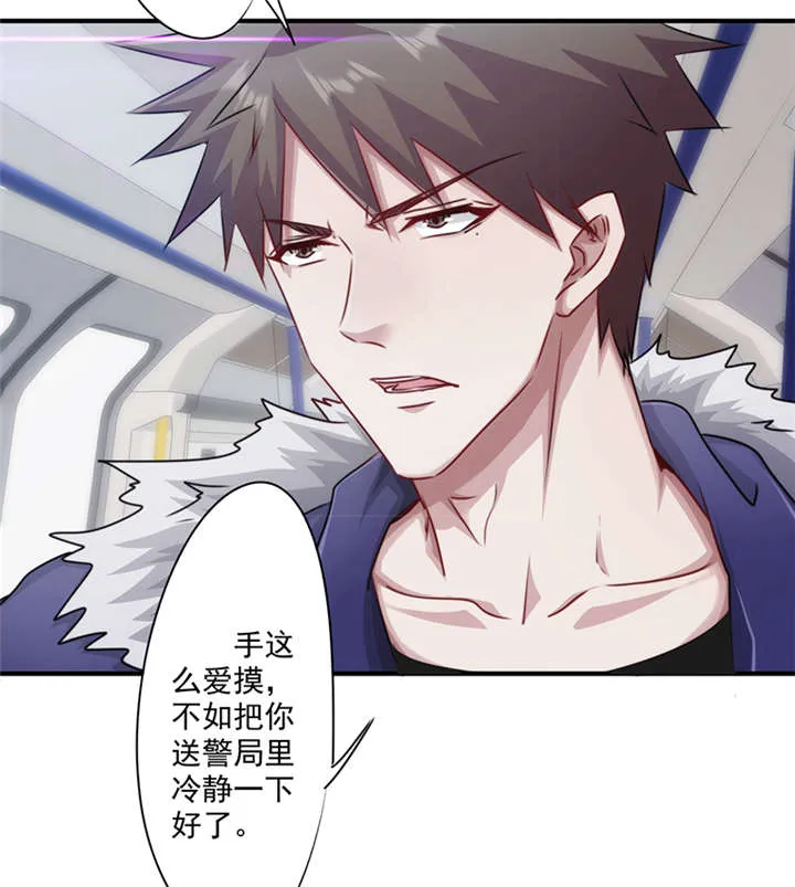 最强农民工漫画漫画,第152话23图
