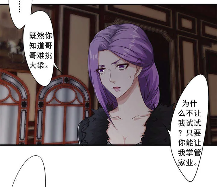 最强农民工漫画漫画,第156话29图