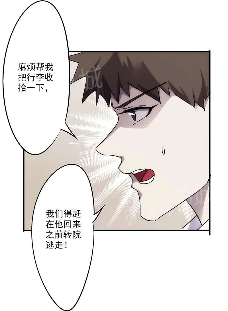 最强农民工漫画漫画,第53话7图