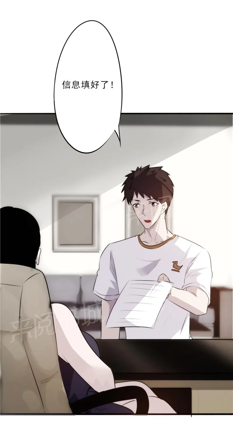 最强农民工漫画下拉漫画,第19话13图