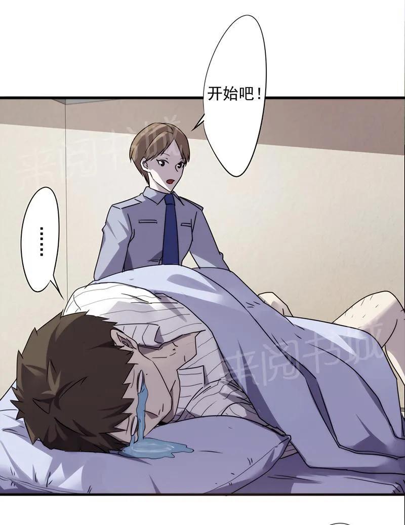 最强农民工漫画免费阅读漫画,第47话2图