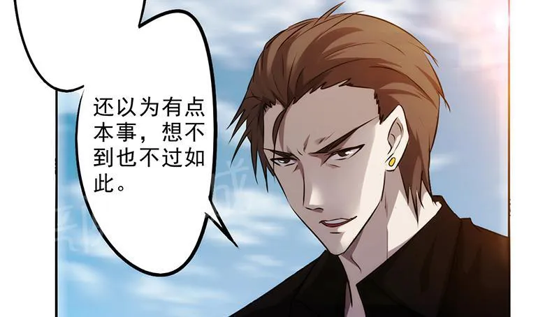 最强农民工漫画免费阅读漫画,第33话37图
