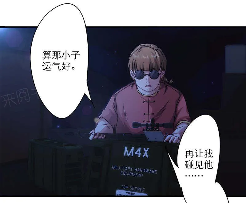 最强农民工漫画漫画,第165话1图