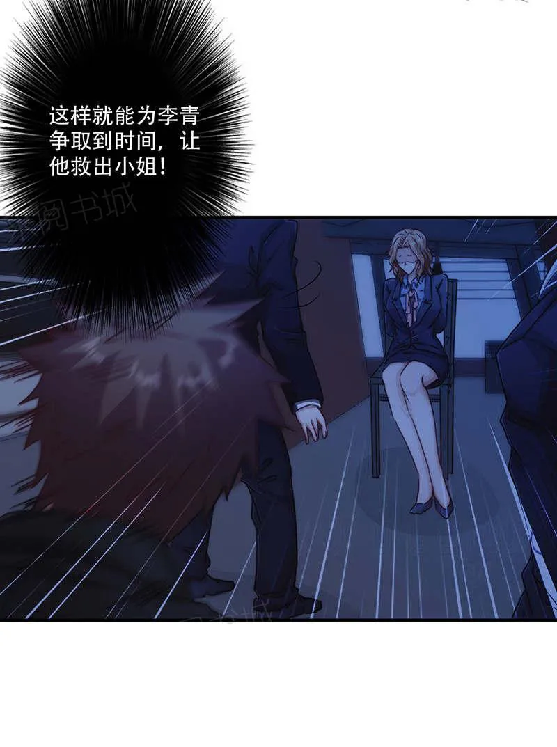 最强农民工漫画漫画,第168话13图