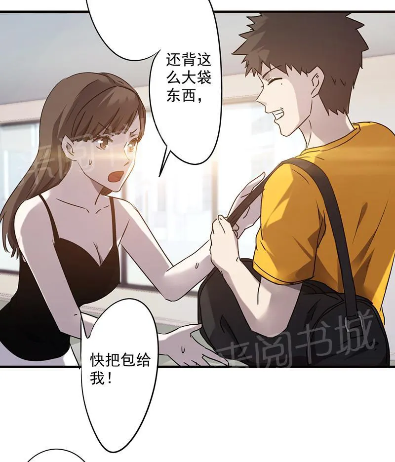 最强农民工漫画漫画,第55话9图