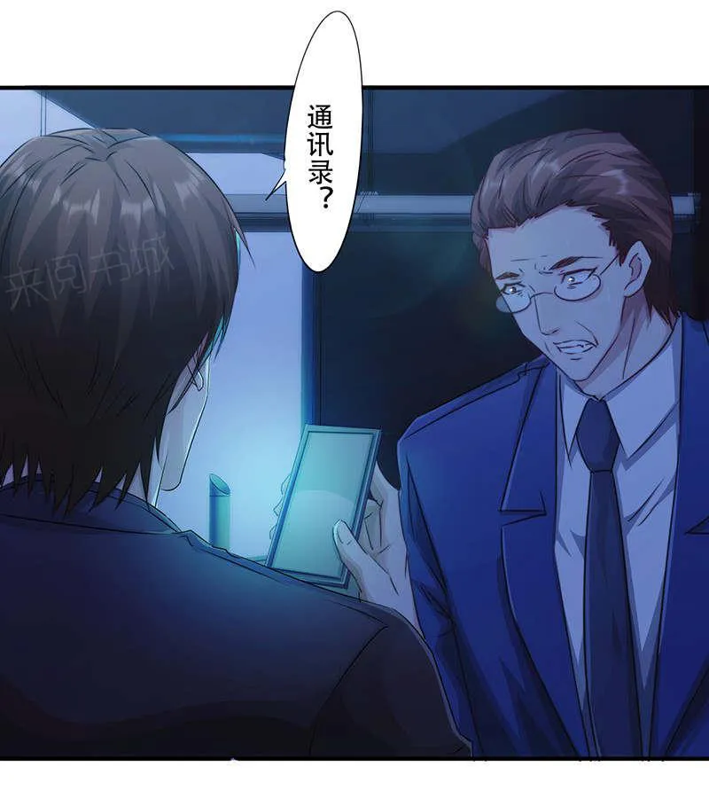 最强农民工漫画漫画,第166话31图