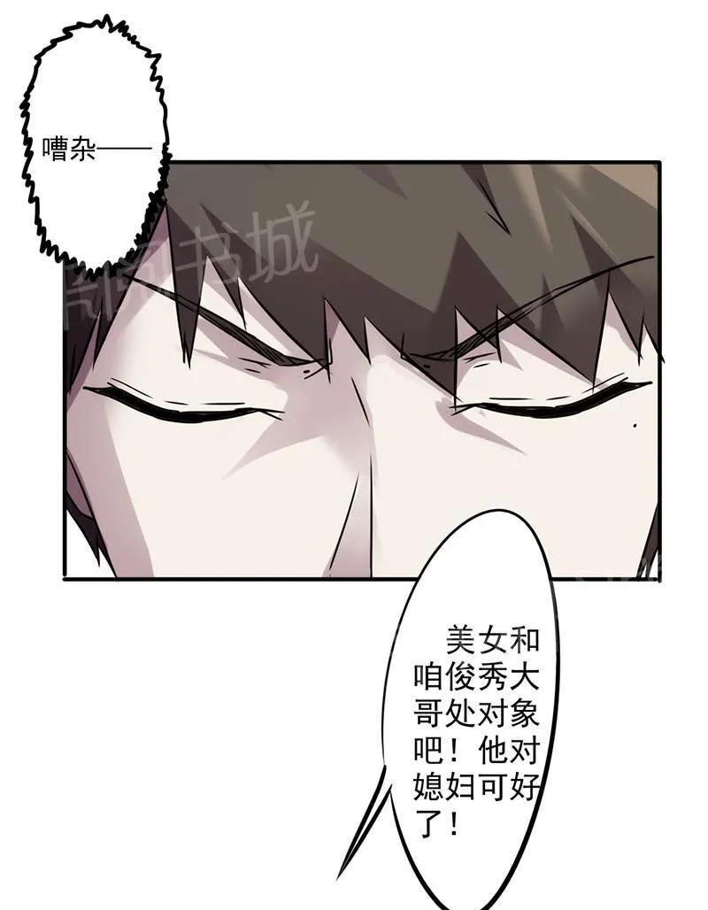 最强农民工漫画漫画,第51话2图