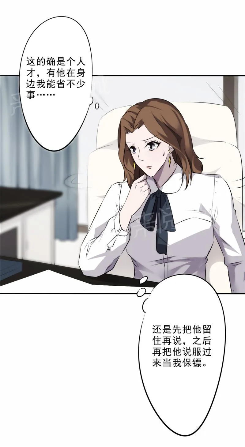 最强农民工漫画下拉漫画,第19话5图