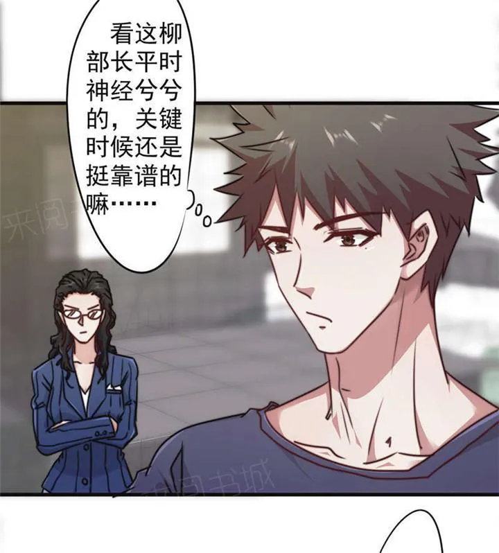 最强农民工漫画全集多少集漫画,第128话3图