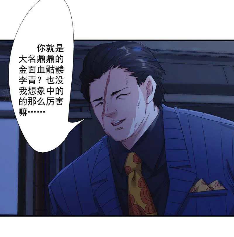 最强农民工漫画漫画,第165话12图