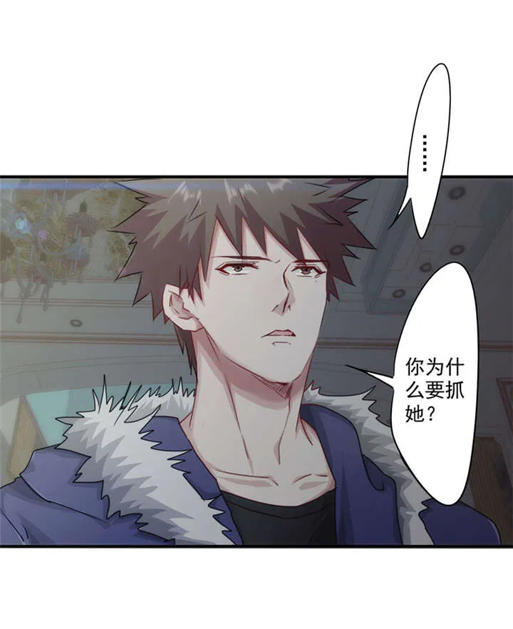 最强农民工漫画漫画,第155话6图