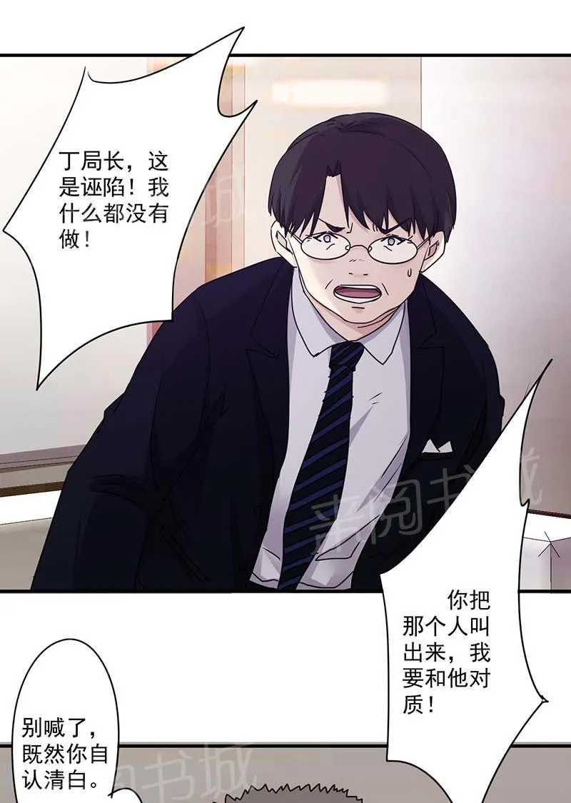 最强农民工漫画漫画,第116话1图
