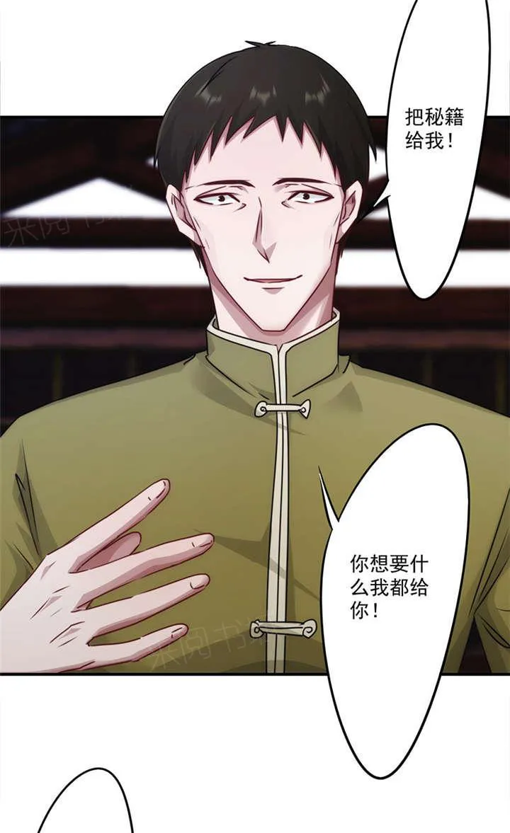 最强农民工漫画免费下载漫画,第144话3图
