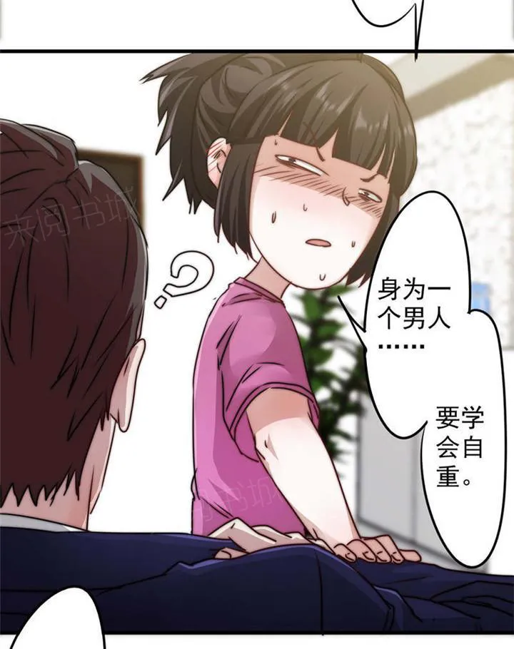 最强农民工漫画下拉漫画,第123话36图