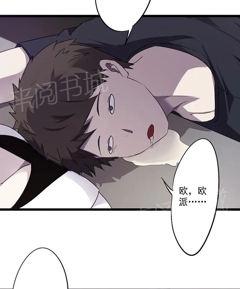 最强农民工漫画漫画,第64话2图
