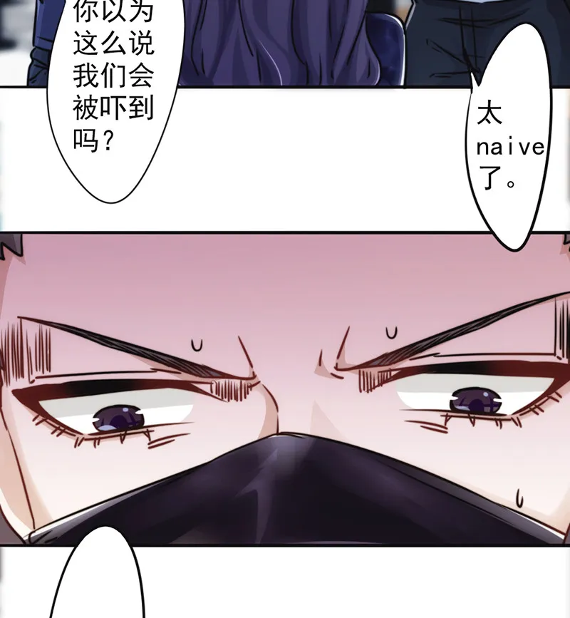 最强农民工漫画漫画,第131话20图