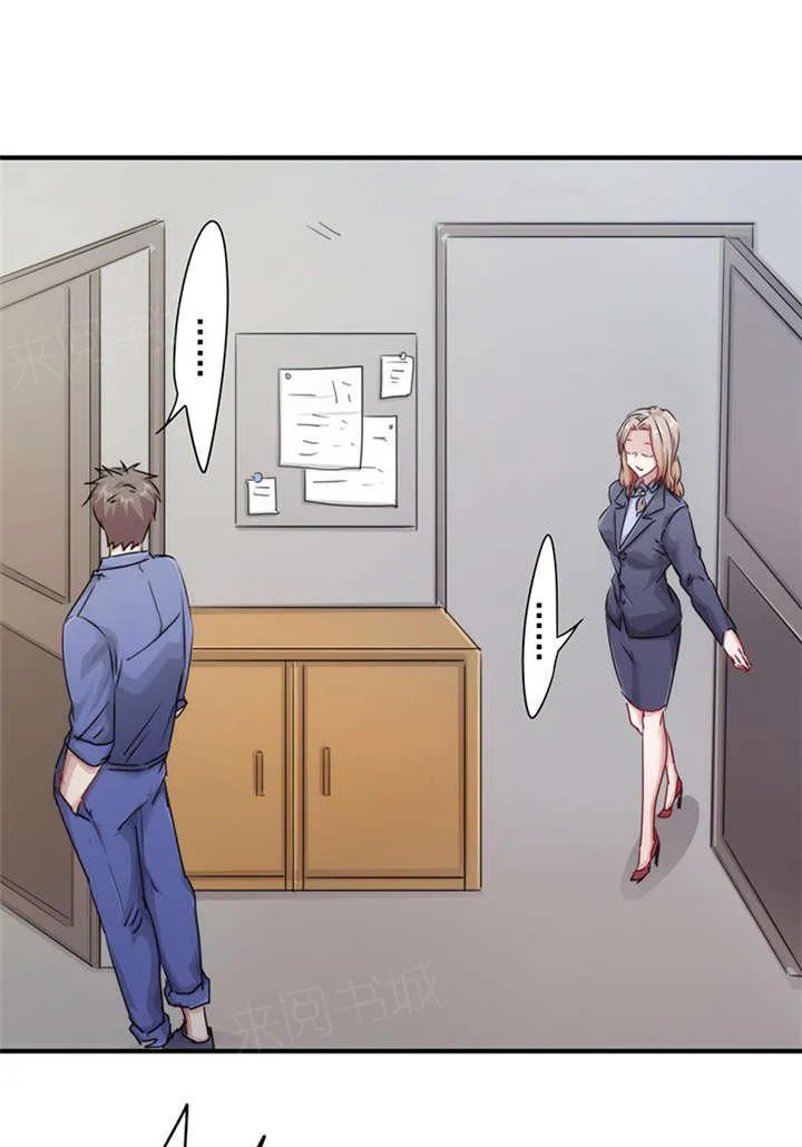 最强农民工漫画漫画,第149话19图
