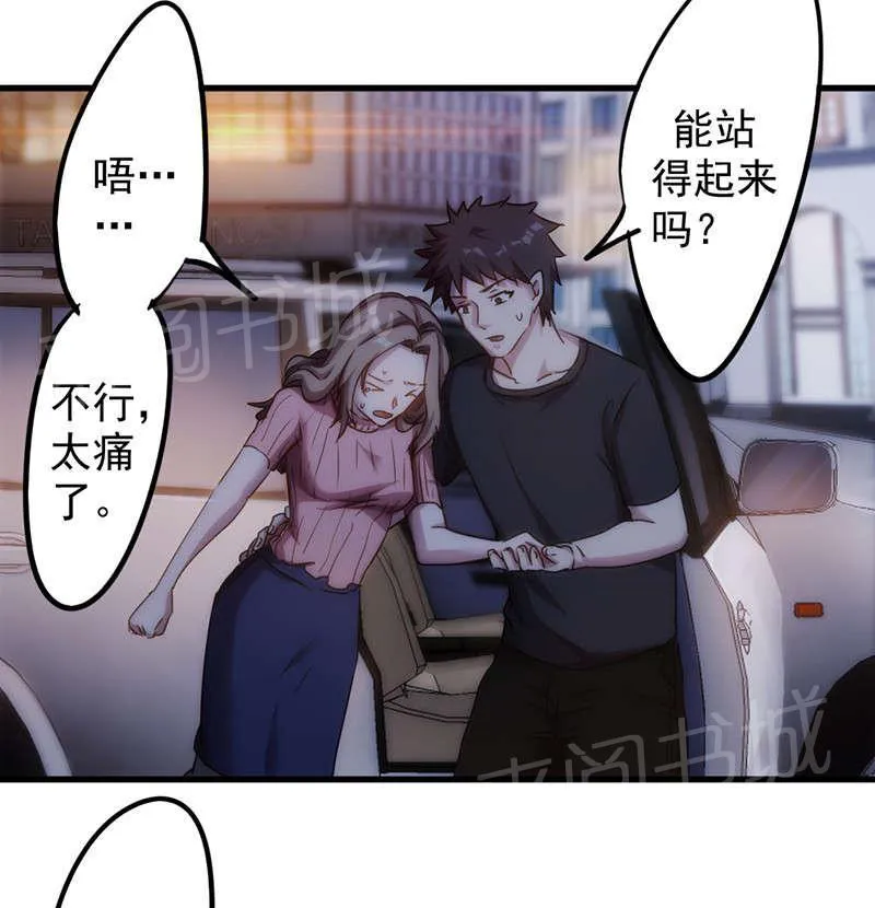 最强农民工漫画免费下载漫画,第117话34图