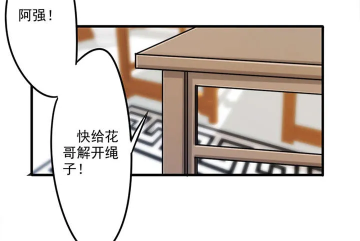 最强农民工小说笔趣阁漫画,第140话21图