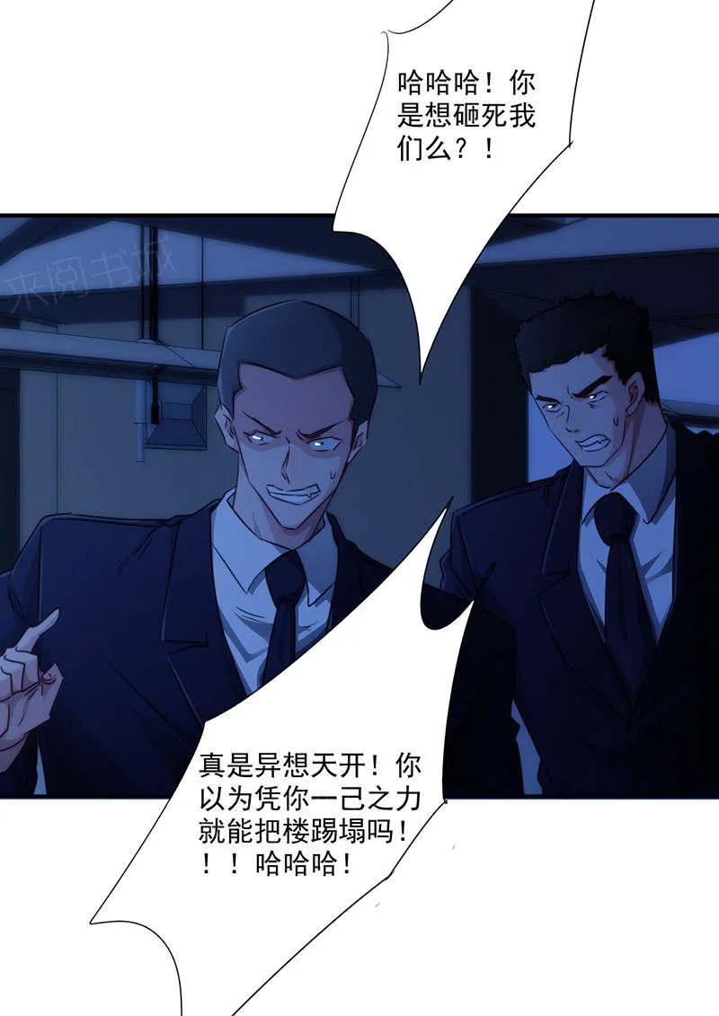 最强农民工漫画漫画,第168话22图