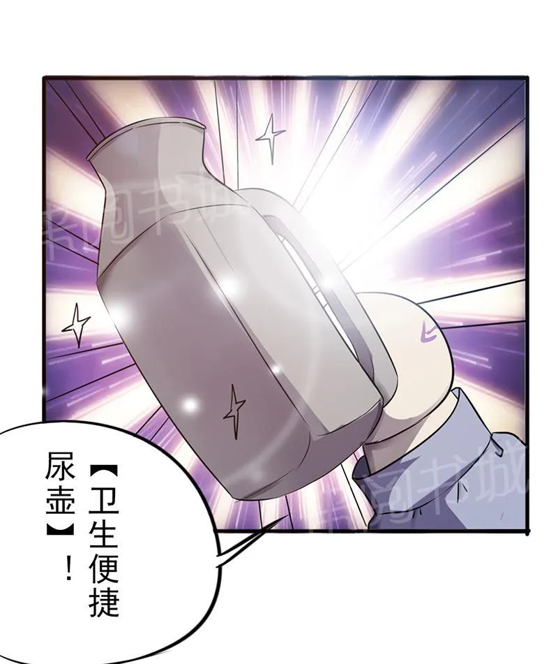 最强农民工漫画漫画,第45话9图