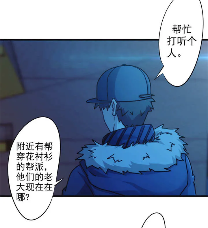 最强农民工漫画漫画,第135话27图
