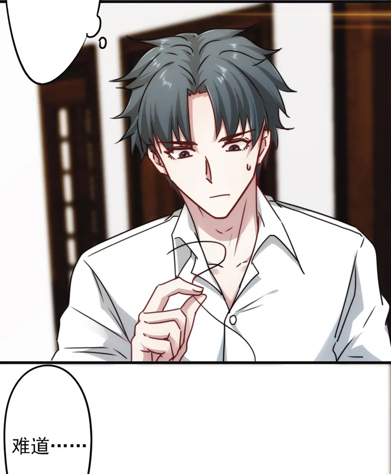 最强农民工漫画漫画,第130话31图