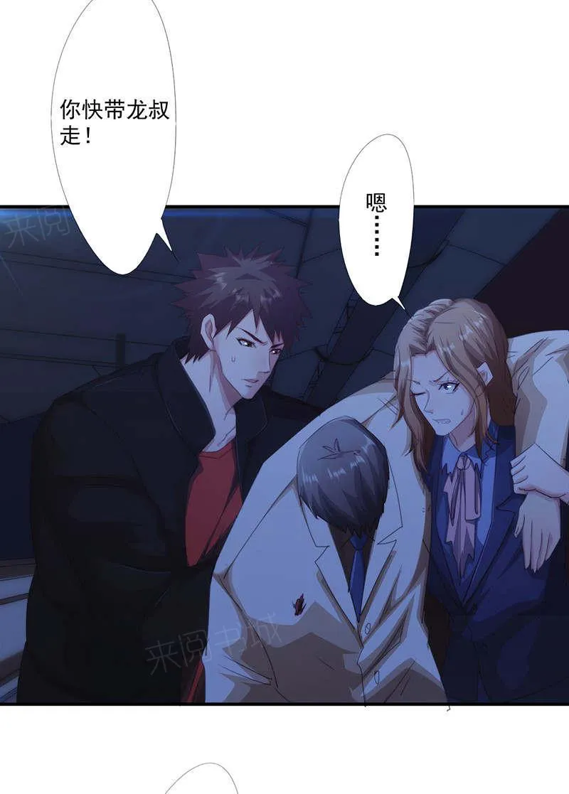 最强农民漫画全集漫画,第171话31图