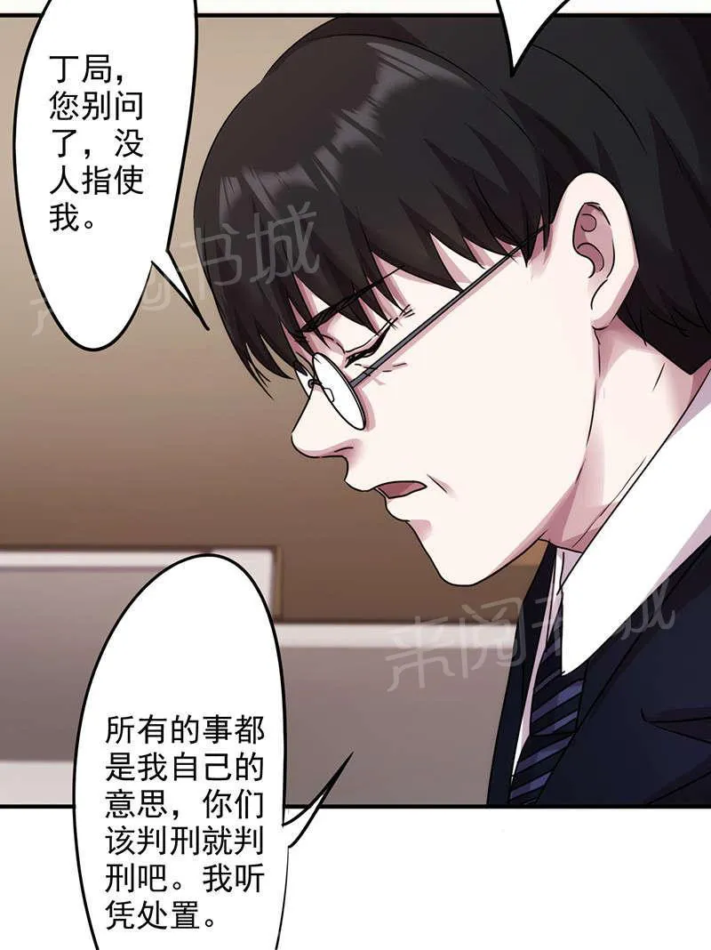 最强农民工漫画免费下载漫画,第117话5图