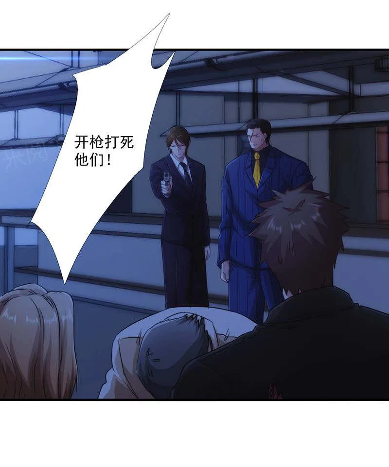 最强农民漫画全集漫画,第171话29图